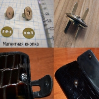 Магнитная кнопка